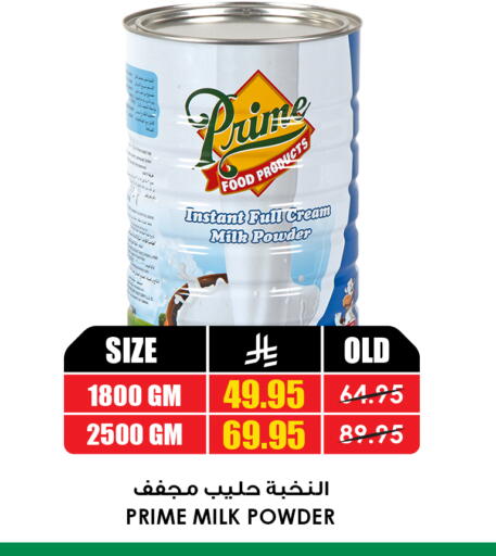 available at Prime Supermarket in KSA, Saudi Arabia, Saudi - Unayzah