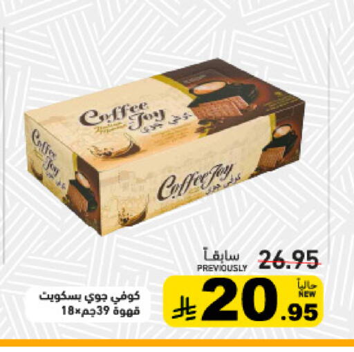 available at Aswaq Ramez in KSA, Saudi Arabia, Saudi - Qatif