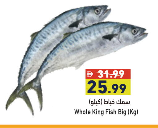 available at أسواق رامز in الإمارات العربية المتحدة , الامارات - أبو ظبي