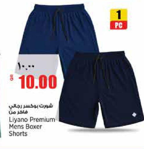 available at Retail Mart in Qatar - Doha
