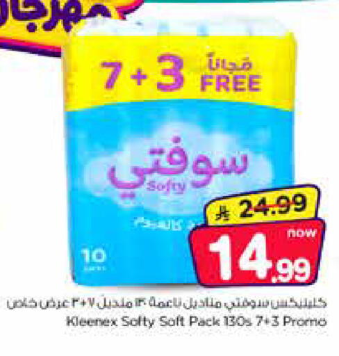 available at Nesto in KSA, Saudi Arabia, Saudi - Riyadh