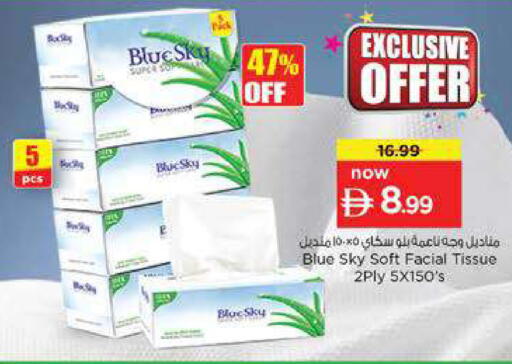 available at نستو هايبرماركت in الإمارات العربية المتحدة , الامارات - دبي