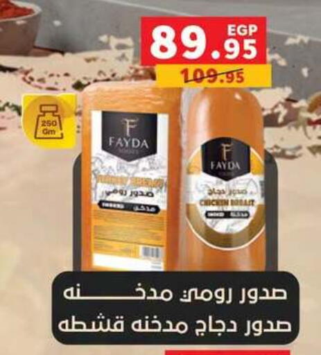 available at بنده in Egypt - القاهرة