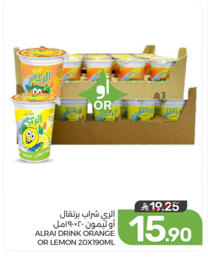 Orange Lemon available at  مـزايــا in مملكة العربية السعودية, السعودية, سعودية - القطيف‎
