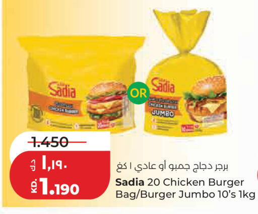 available at Lulu Hypermarket  in Kuwait - Kuwait City