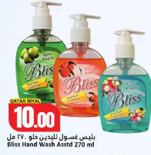 available at Dana Hypermarket in Qatar - Umm Salal
