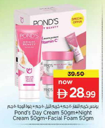 available at نستو هايبرماركت in الإمارات العربية المتحدة , الامارات - دبي