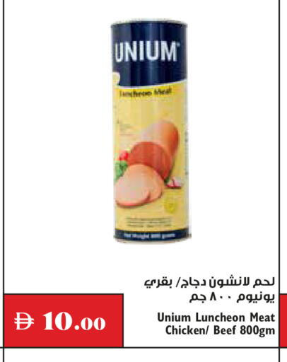 available at تروليز سوبرماركت in الإمارات العربية المتحدة , الامارات - دبي