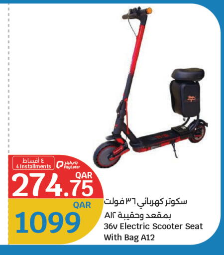available at سيتي هايبرماركت in قطر - أم صلال