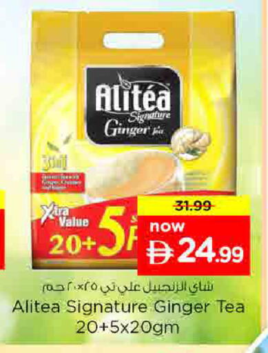 Ginger available at نستو هايبرماركت in الإمارات العربية المتحدة , الامارات - أم القيوين‎