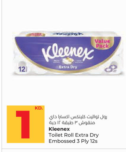 available at Lulu Hypermarket  in Kuwait - Kuwait City