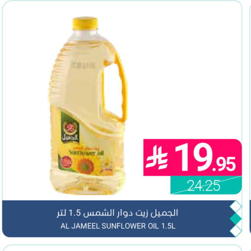 available at Muntazah Markets in KSA, Saudi Arabia, Saudi - Qatif