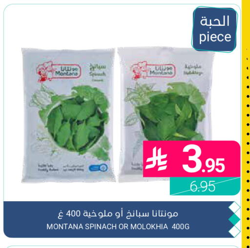 Spinach available at اسواق المنتزه in مملكة العربية السعودية, السعودية, سعودية - القطيف‎