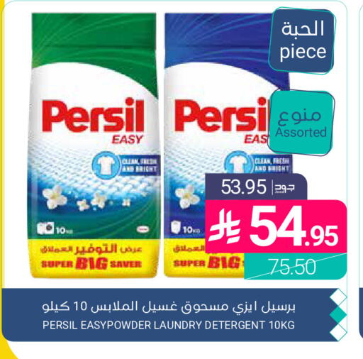available at Muntazah Markets in KSA, Saudi Arabia, Saudi - Qatif
