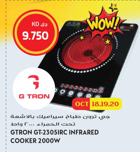 available at Grand Hyper in Kuwait - Ahmadi Governorate