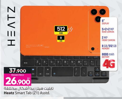 available at Ansar Gallery in Bahrain