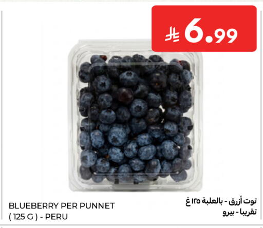 Blueberry BlueBerry متوفر لدى كارفور في مملكة العربية السعودية, السعودية, سعودية - الرياض