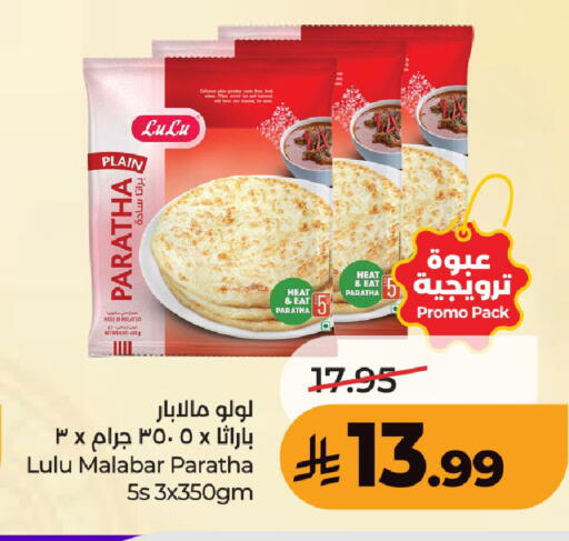 available at لولو هايبرماركت in مملكة العربية السعودية, السعودية, سعودية - عنيزة