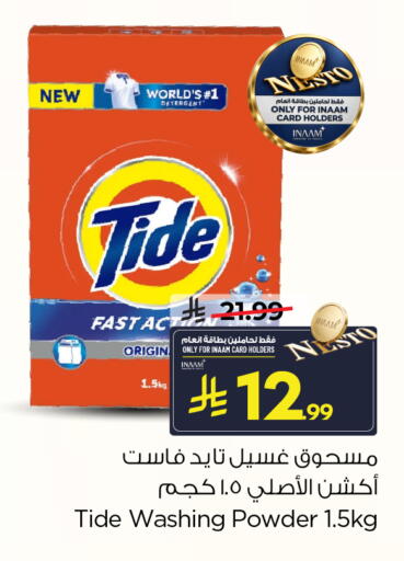 available at Nesto in KSA, Saudi Arabia, Saudi - Jubail