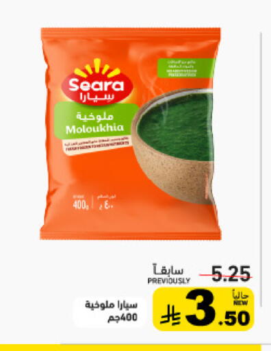 available at أسواق رامز in مملكة العربية السعودية, السعودية, سعودية - القطيف‎