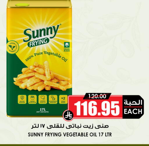 available at Prime Supermarket in KSA, Saudi Arabia, Saudi - Rafha