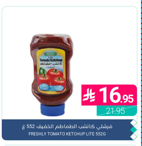 Tomato متوفر لدى اسواق المنتزه في مملكة العربية السعودية, السعودية, سعودية - سيهات