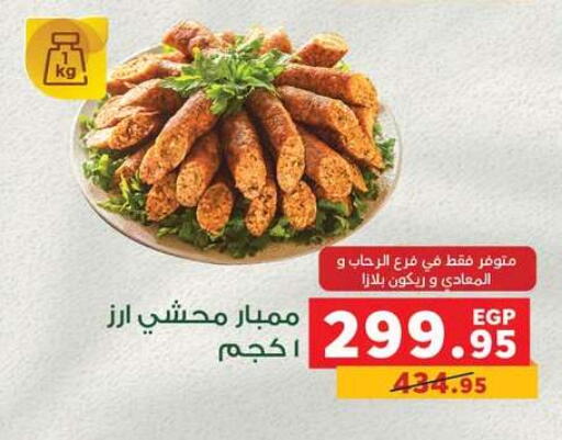 available at Panda  in Egypt - Cairo