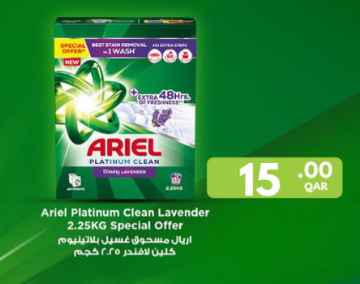 available at كارفور in قطر - أم صلال
