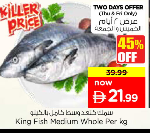 available at نستو هايبرماركت in الإمارات العربية المتحدة , الامارات - دبي