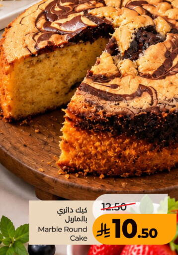available at LULU Hypermarket in KSA, Saudi Arabia, Saudi - Ta'if