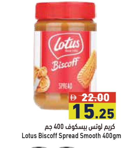 available at أسواق رامز in الإمارات العربية المتحدة , الامارات - أبو ظبي