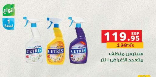 available at Panda  in Egypt - Cairo
