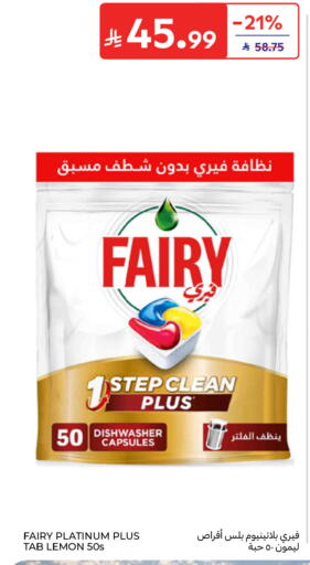 Lemon متوفر لدى كارفور في مملكة العربية السعودية, السعودية, سعودية - الرياض