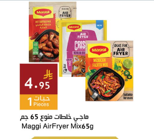 متوفر لدى اسواق هلا في مملكة العربية السعودية, السعودية, سعودية - المنطقة الشرقية