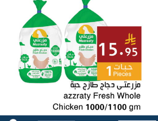 متوفر لدى اسواق هلا في مملكة العربية السعودية, السعودية, سعودية - المنطقة الشرقية