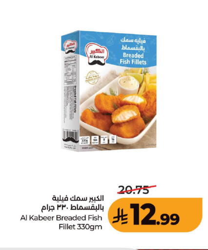 available at لولو هايبرماركت in مملكة العربية السعودية, السعودية, سعودية - المدينة المنورة