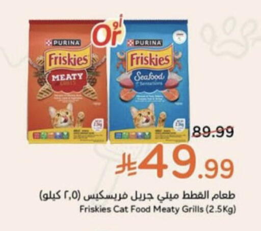 available at هايبر بنده in مملكة العربية السعودية, السعودية, سعودية - عنيزة