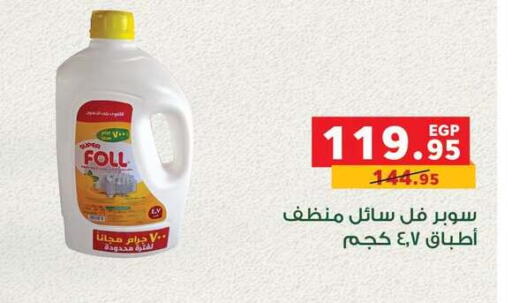 available at Panda  in Egypt - Cairo