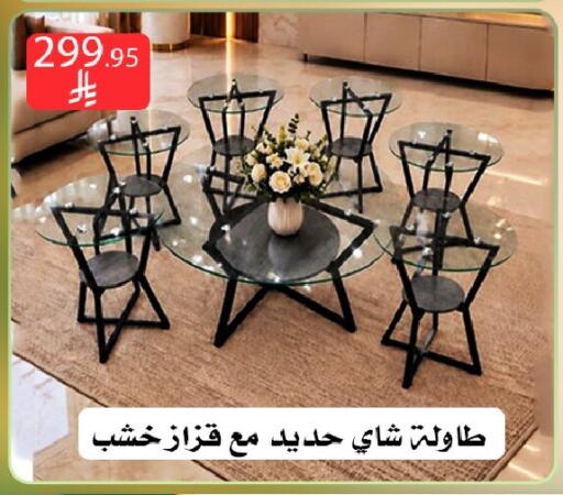 متوفر لدى ركن العائلة في مملكة العربية السعودية, السعودية, سعودية - الرياض