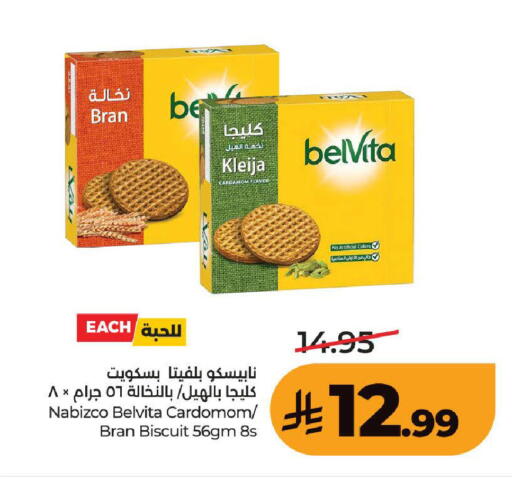 Cardamom متوفر لدى لولو هايبرماركت في مملكة العربية السعودية, السعودية, سعودية - جدة