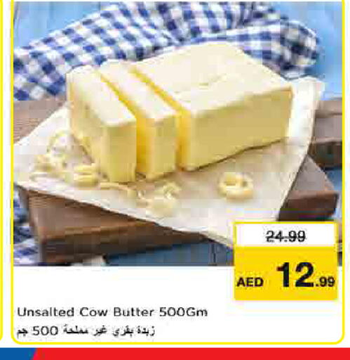 available at لاست تشانس in الإمارات العربية المتحدة , الامارات - ٱلْفُجَيْرَة‎