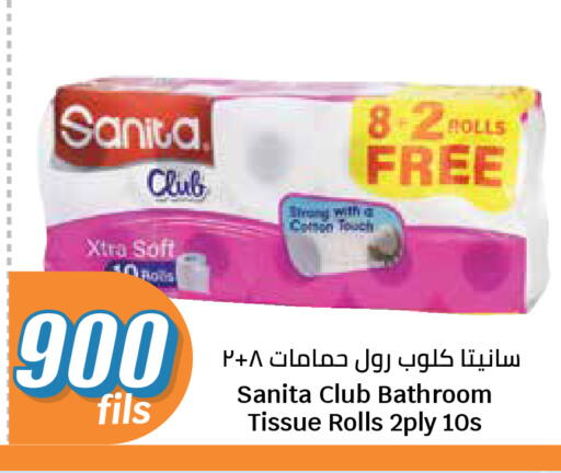 available at سيتي هايبرماركت in الكويت - مدينة الكويت