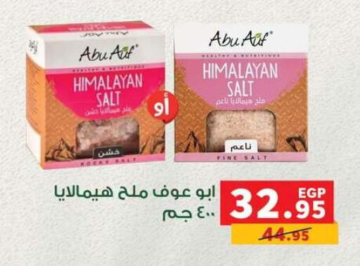 available at Panda  in Egypt - Cairo