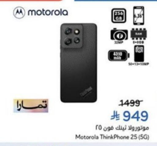 available at Hyper Panda in KSA, Saudi Arabia, Saudi - Unayzah