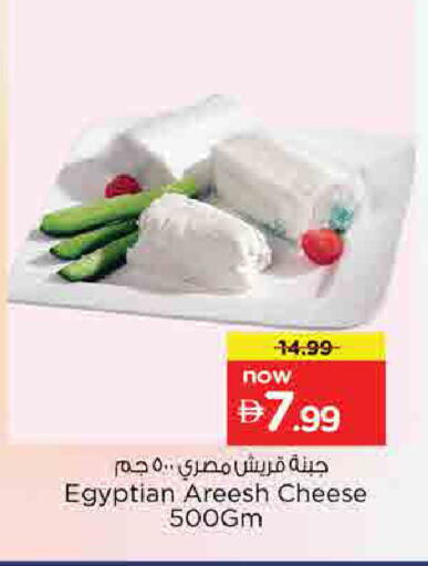 available at نستو هايبرماركت in الإمارات العربية المتحدة , الامارات - أم القيوين‎