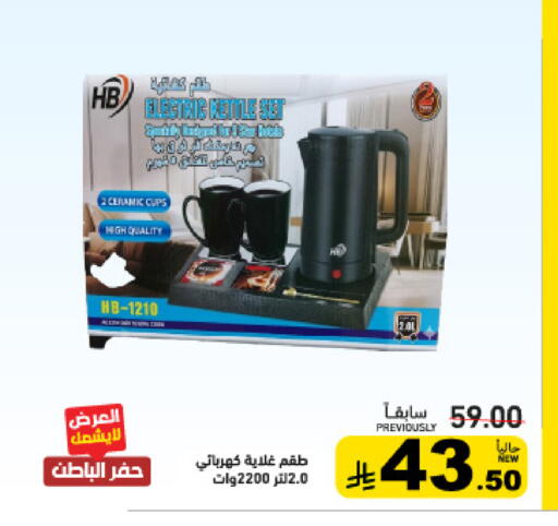 available at أسواق رامز in مملكة العربية السعودية, السعودية, سعودية - القطيف‎