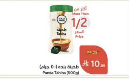 available at هايبر بنده in مملكة العربية السعودية, السعودية, سعودية - عنيزة