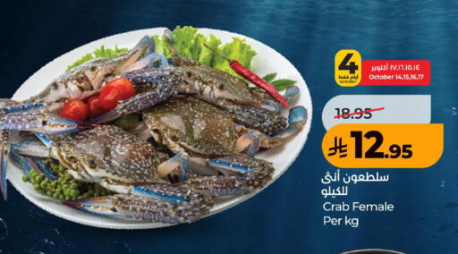 available at LULU Hypermarket in KSA, Saudi Arabia, Saudi - Khamis Mushait