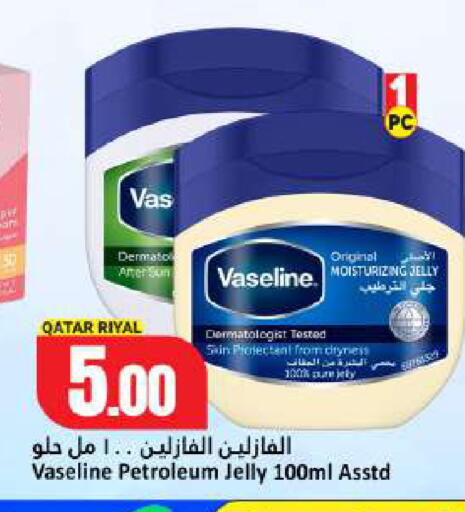 available at Dana Hypermarket in Qatar - Umm Salal