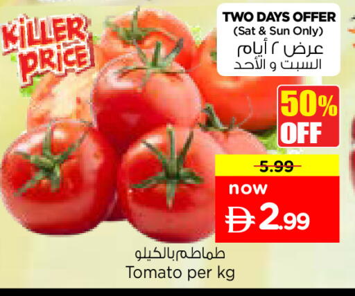 Tomato available at نستو هايبرماركت in الإمارات العربية المتحدة , الامارات - دبي